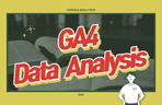 Thumbnail image of the Google Analytics (GA4+GTM) Utilization Guide for Practitioners (2025 Update)